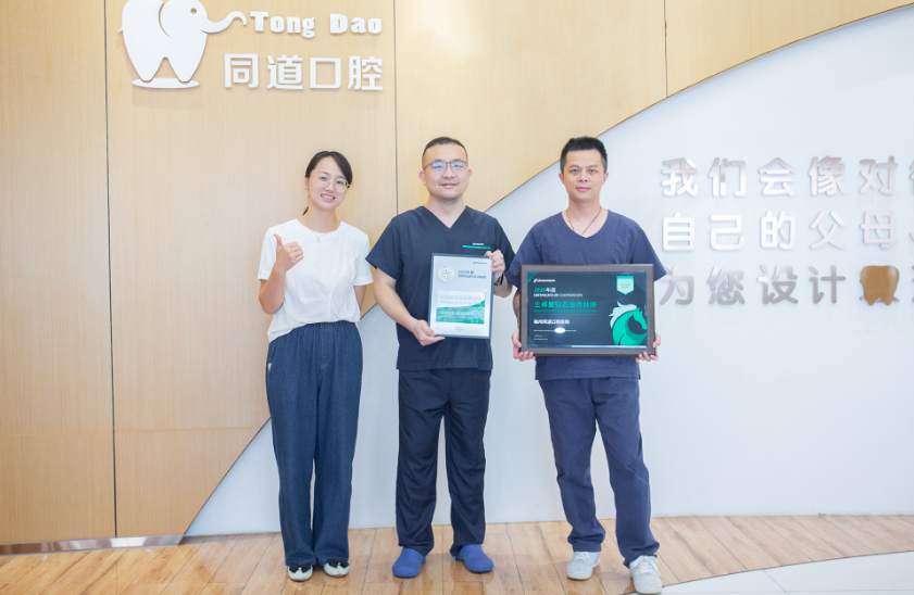 再攀高峰 荣耀加冕   ​同道口腔荣膺士卓曼钻石合作伙伴&双锆星耀诊所